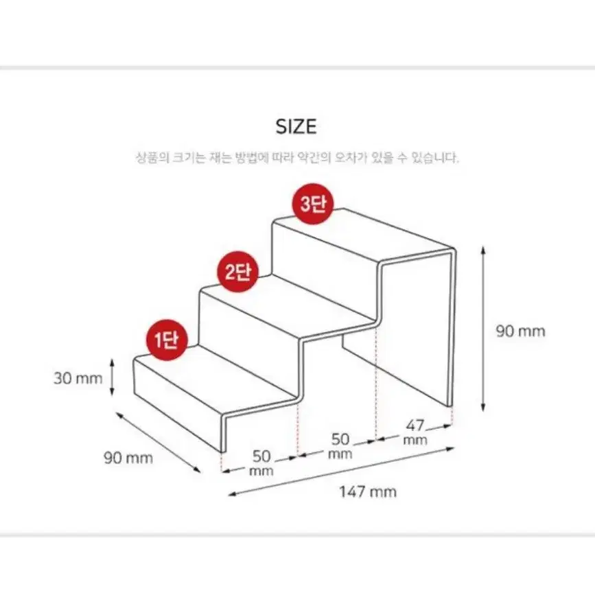 굿즈용 아크릴 계단 판매합니다