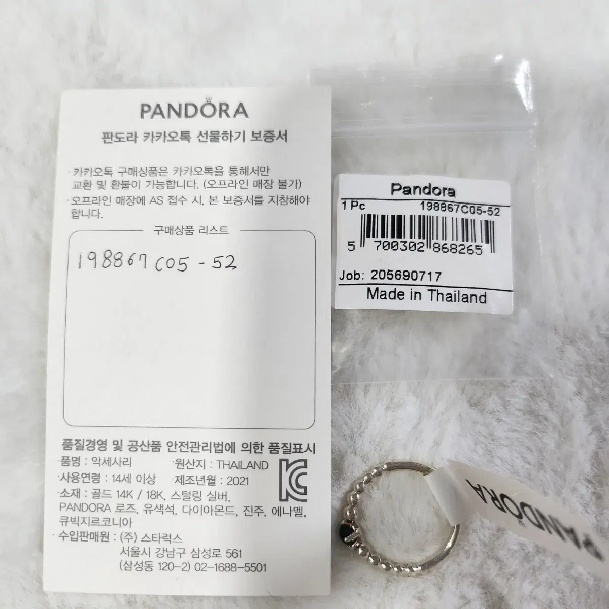 [새제품] 판도라 PANDORA  5월 탄생석 반지 52호