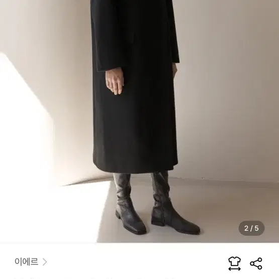 이에르 클래식 블랙 코트