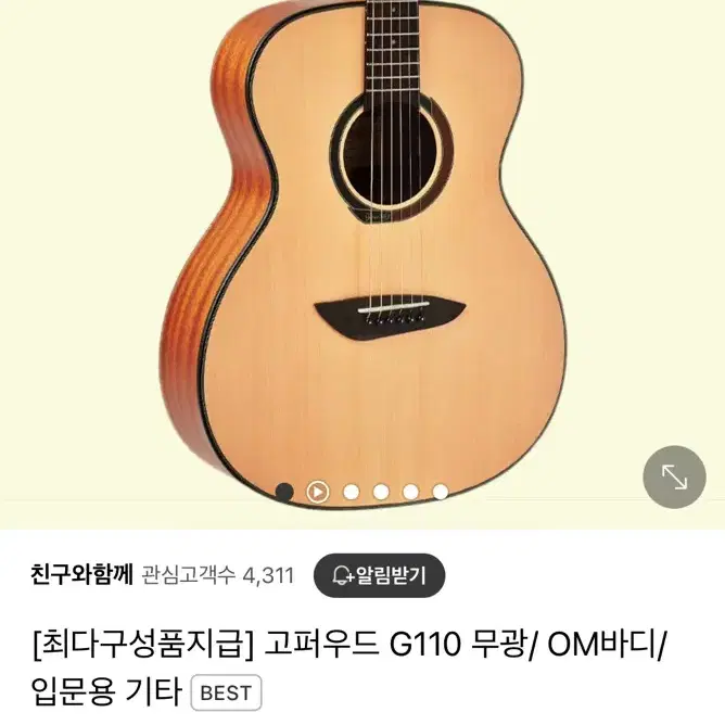 고퍼우드 g110