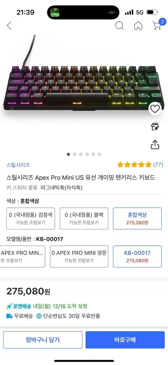 Apex pro mini 텐키리스 키보드