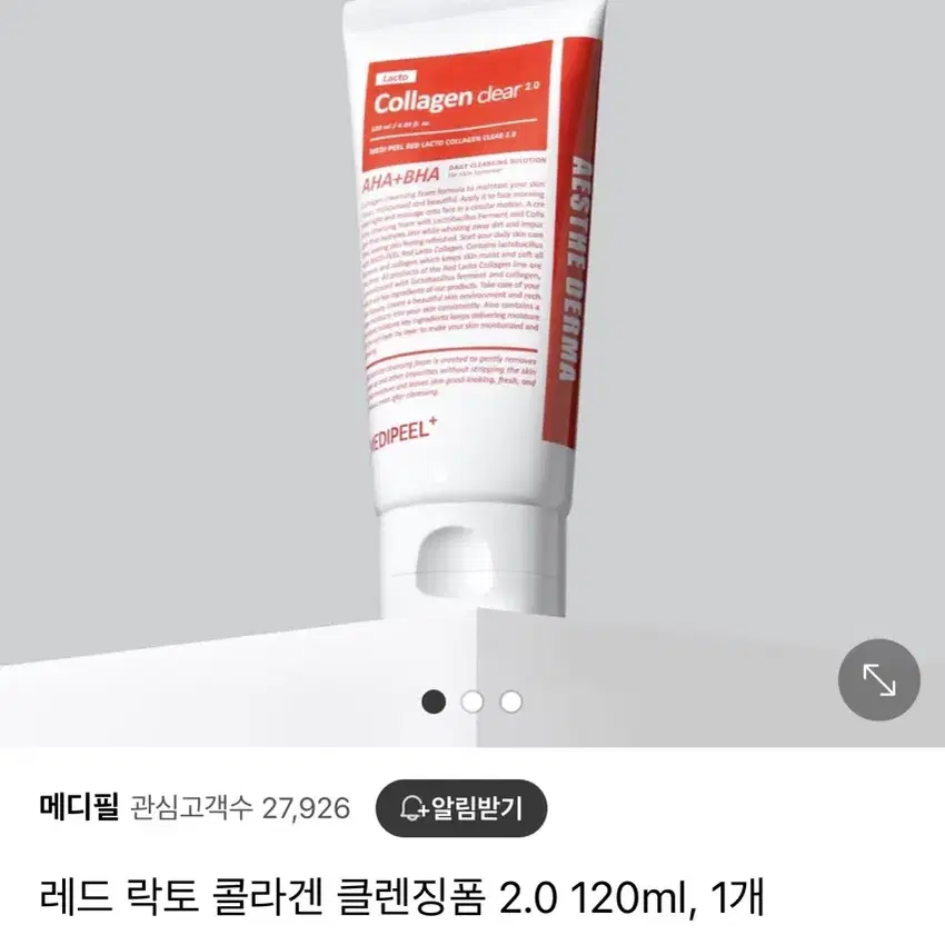 (미개봉) 메디필 레드 락토 콜라겐 폼 클렌저 120ml