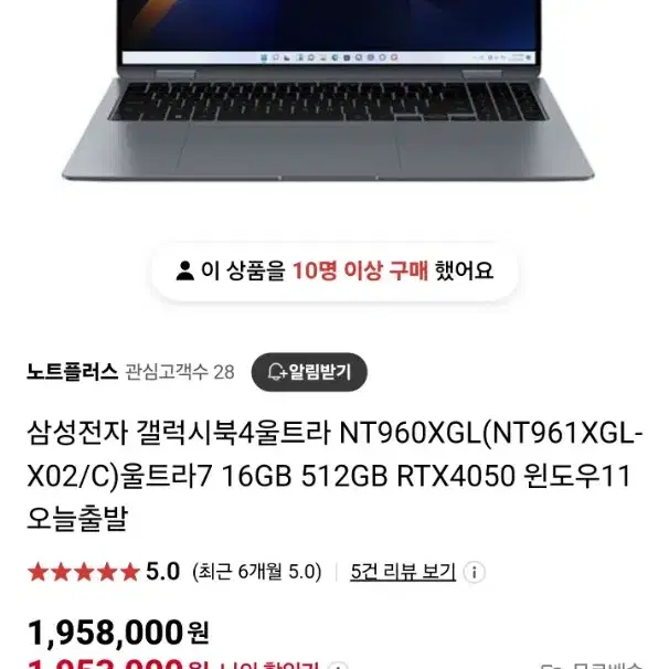 삼성 갤럭시북4 울트라7 RTX 4050 고사양 노트북 미개봉 판매합니다