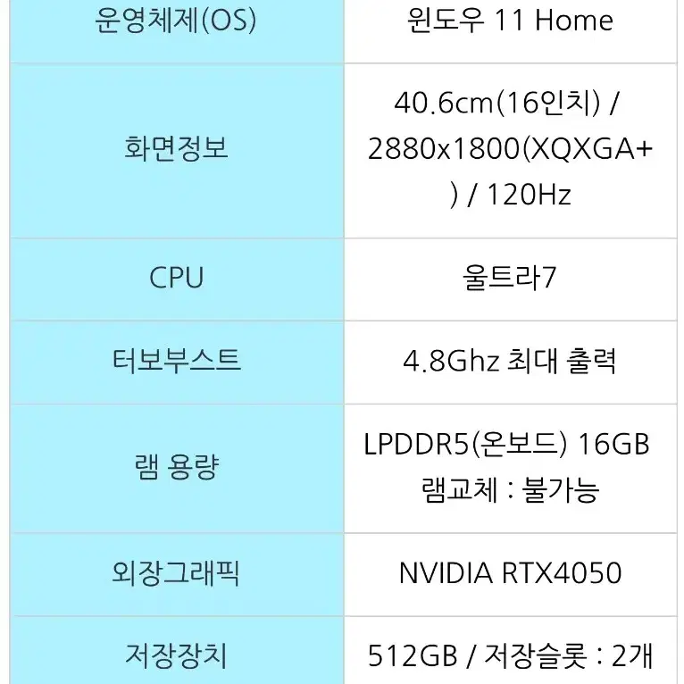 삼성 갤럭시북4 울트라7 RTX 4050 고사양 노트북 미개봉 판매합니다