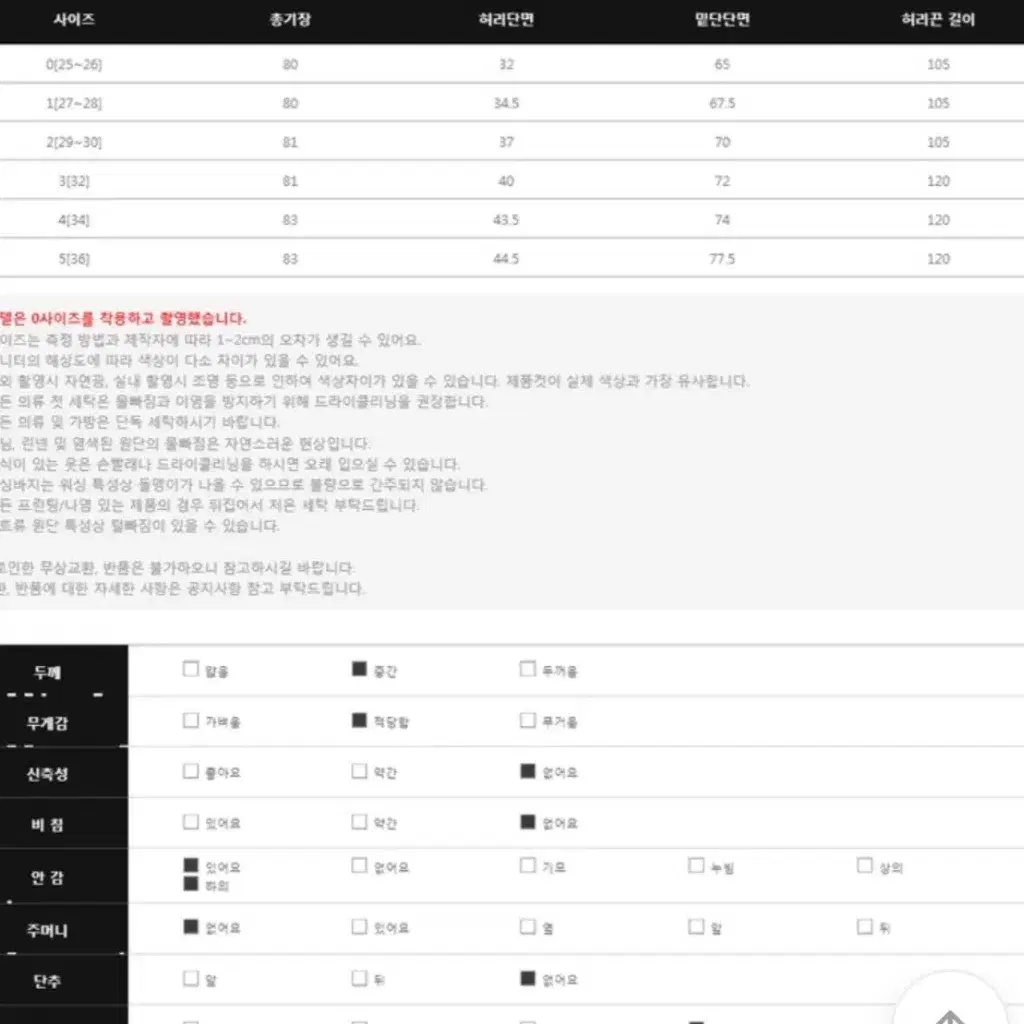 기모 A라인 롱스커트 벨트포함 블랙 1(27~28) 미개봉새제품