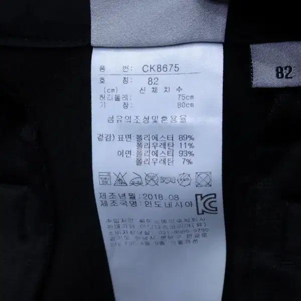 (32in) 아디다스 골프 블랙 동절기 기모 팬츠