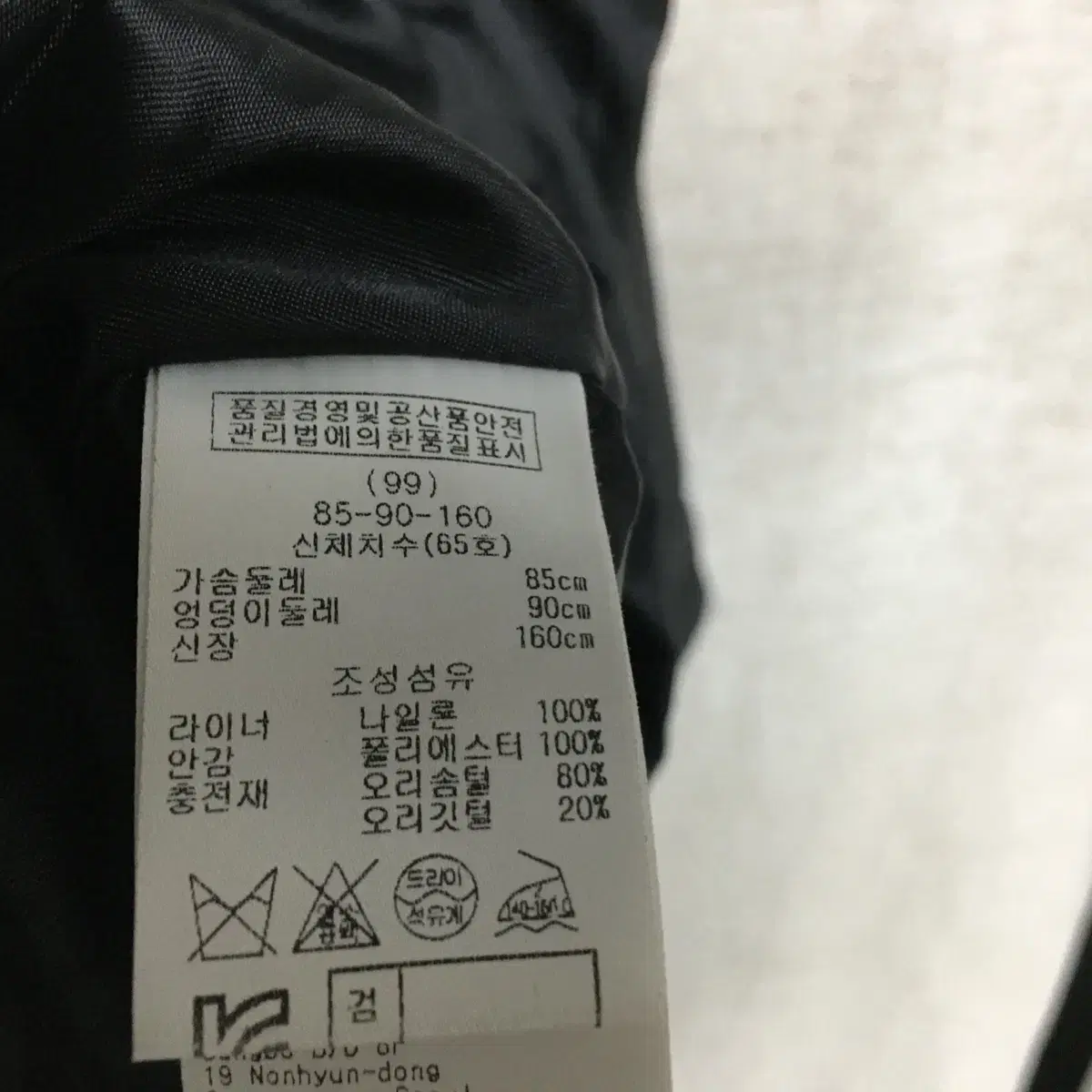 레니본 레이스 퀼팅 다운 패딩 55