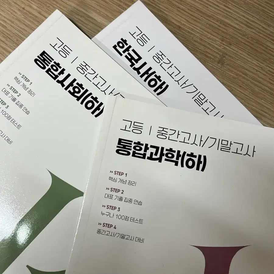 밀크티 it북 수학(하), 영어 구문, 통합과학, 통합사회, 한국사 팝니