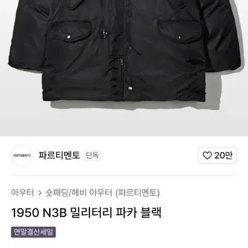 파르티멘토 n3b 팝니다