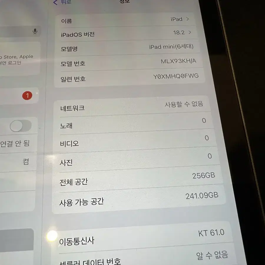 (배터리99%)A급 아이패드미니6 셀룰러 256기가 팝니다