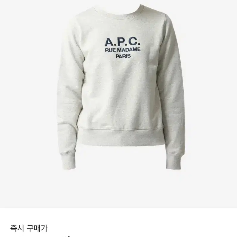 A.P.C 아페쎄 맨투맨 s