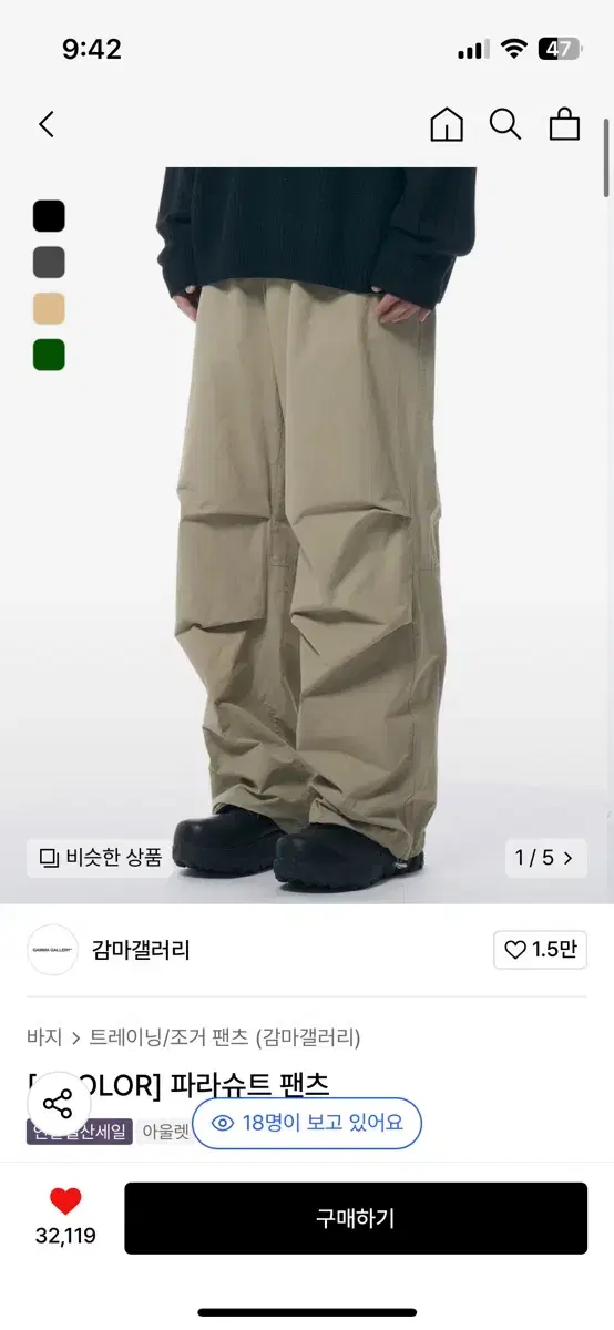 감마갤러리 파라슈트 블랙 m사이즈 팔아요