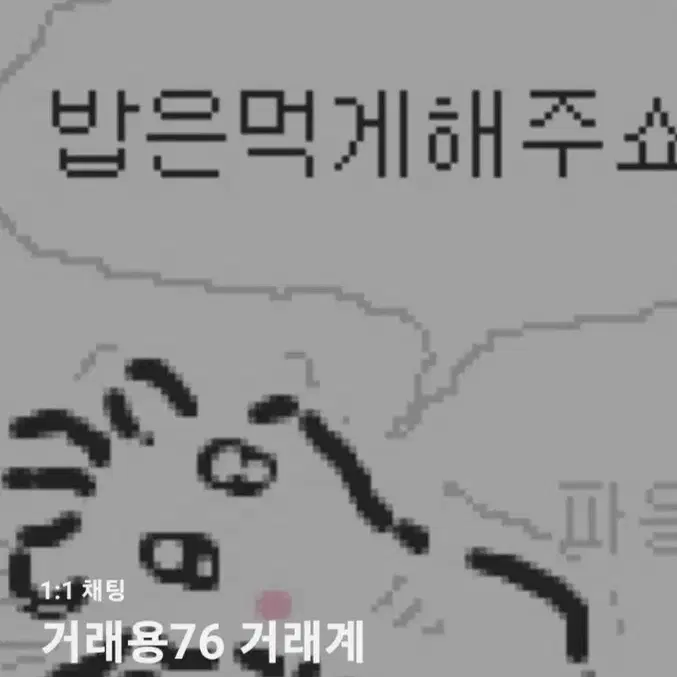 교촌 레허반반 순살 + 콜라 판매