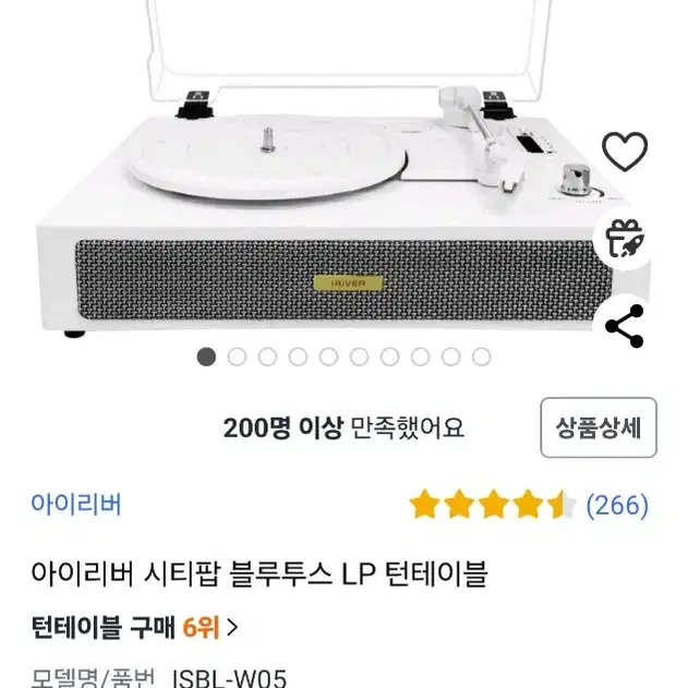 아이리버 시티팝 블루투스 LP 턴테이블블루투스기능 인아웃 양방향가능 1회