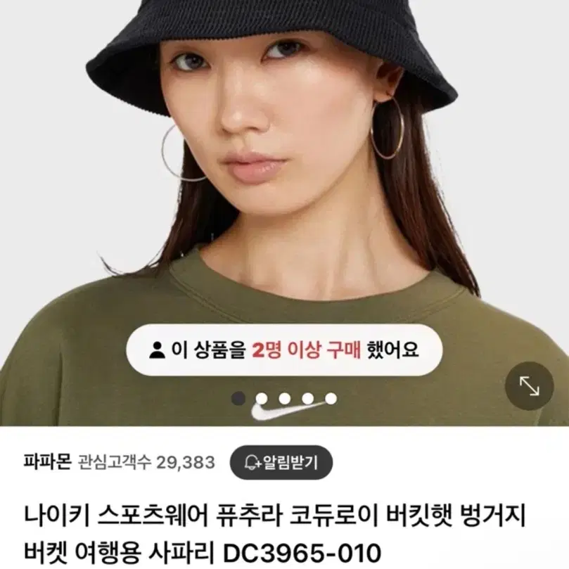 나이키 퓨추라 코듀로이 버킷햇