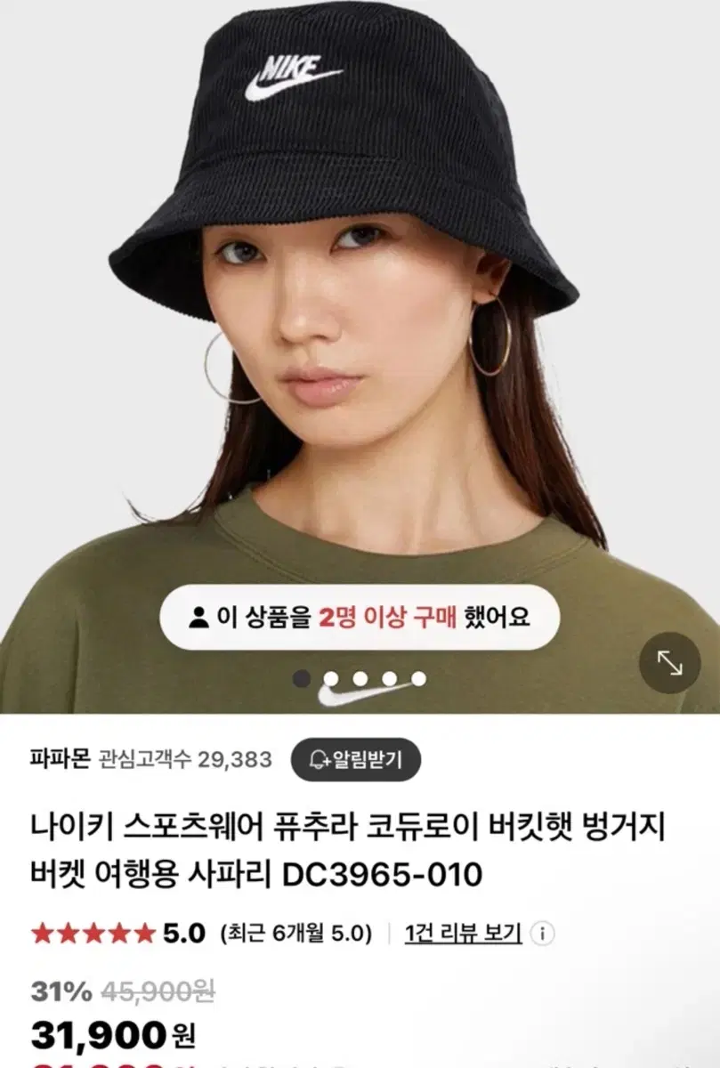 나이키 퓨추라 코듀로이 버킷햇