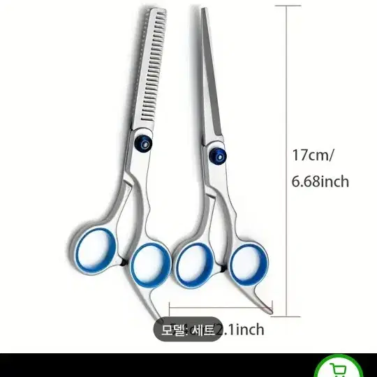 애견 미용 새 가위셋트 팝니다