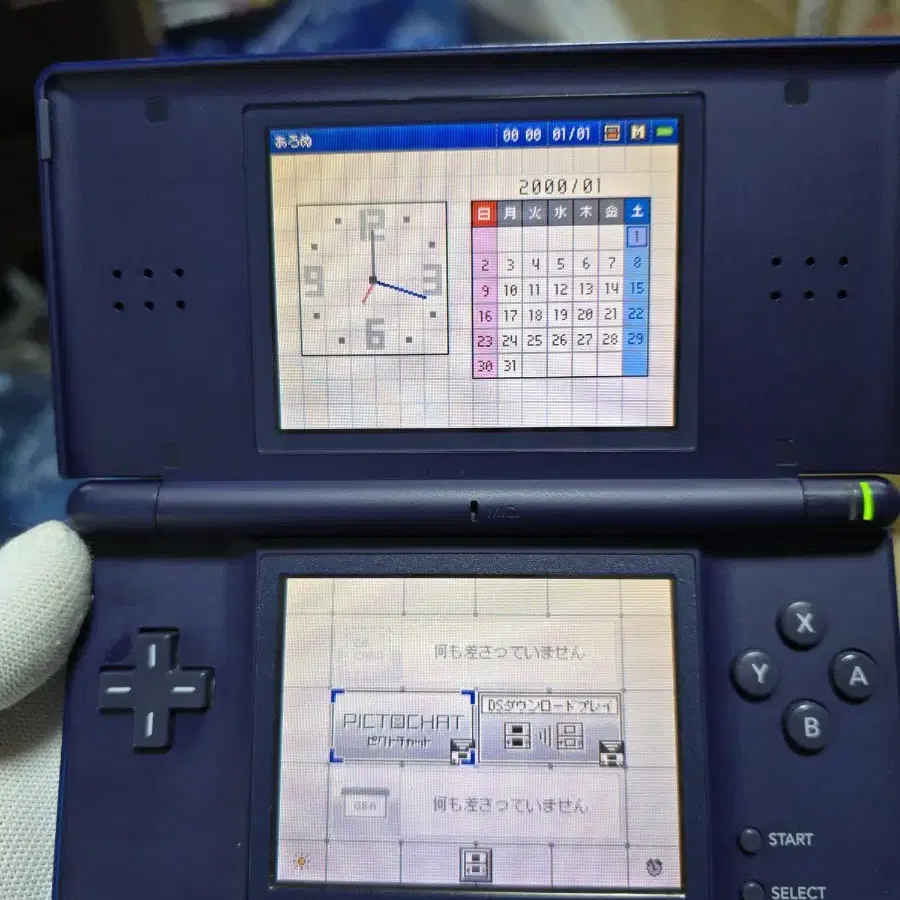 B+급 닌텐도 DS Lite DSL 네이비