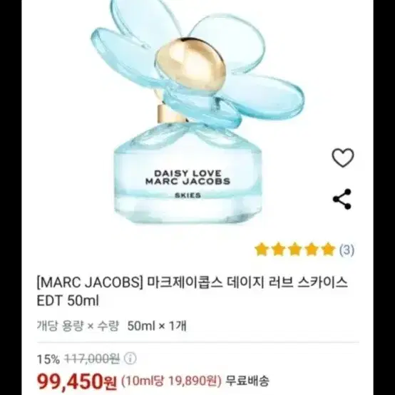 마크제이콥스 향수 50ml