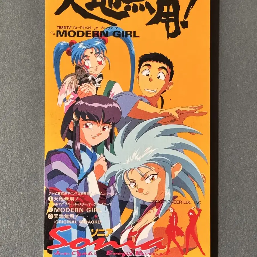 천지무용 오프닝_TENCHIMUYO!