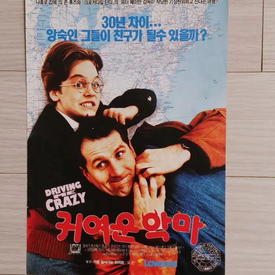 피터페이만감독 에드오닐 에단엠브리 귀여운악마(1992년)전단지