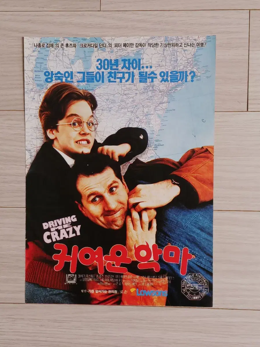 피터페이만감독 에드오닐 에단엠브리 귀여운악마(1992년)전단지