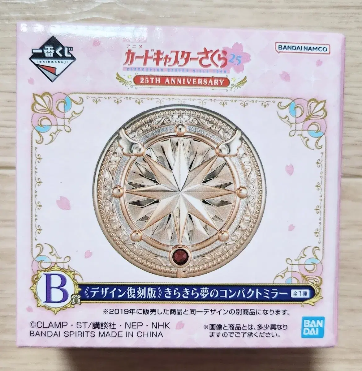 KARD CAPTAIN CHERRY sakura 25th Anniversary First Prize Lottery B Prize Dream Compact Mirror Mirror