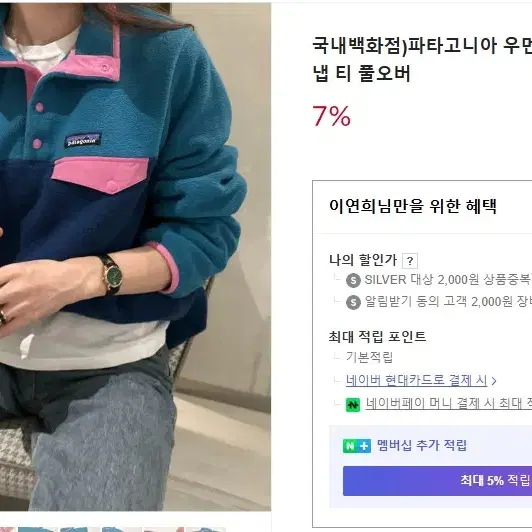 파타고니아 신칠라 팝니다 사이즈s