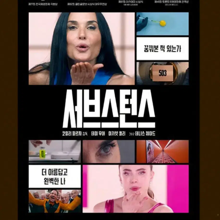 서브스턴스포스터전종,스티커,활성제셋,뱃지,키링,포카,엽서,렌티,수건 판매