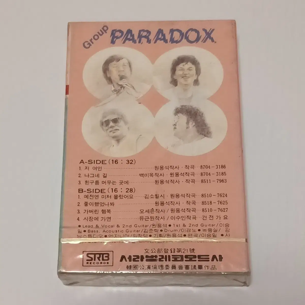 (미개봉 카세트) 패러독스 Paradox 카세트 테이프