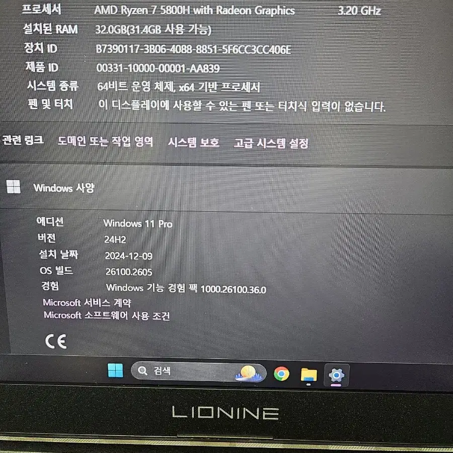 리오나인 17인치 라이젠 5800H RTX3070 노트북 팝니다