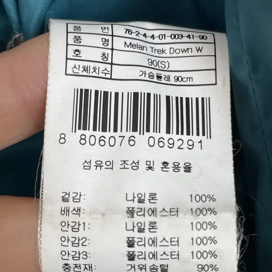 살로몬 800필 구스다운 패딩 90 (s)