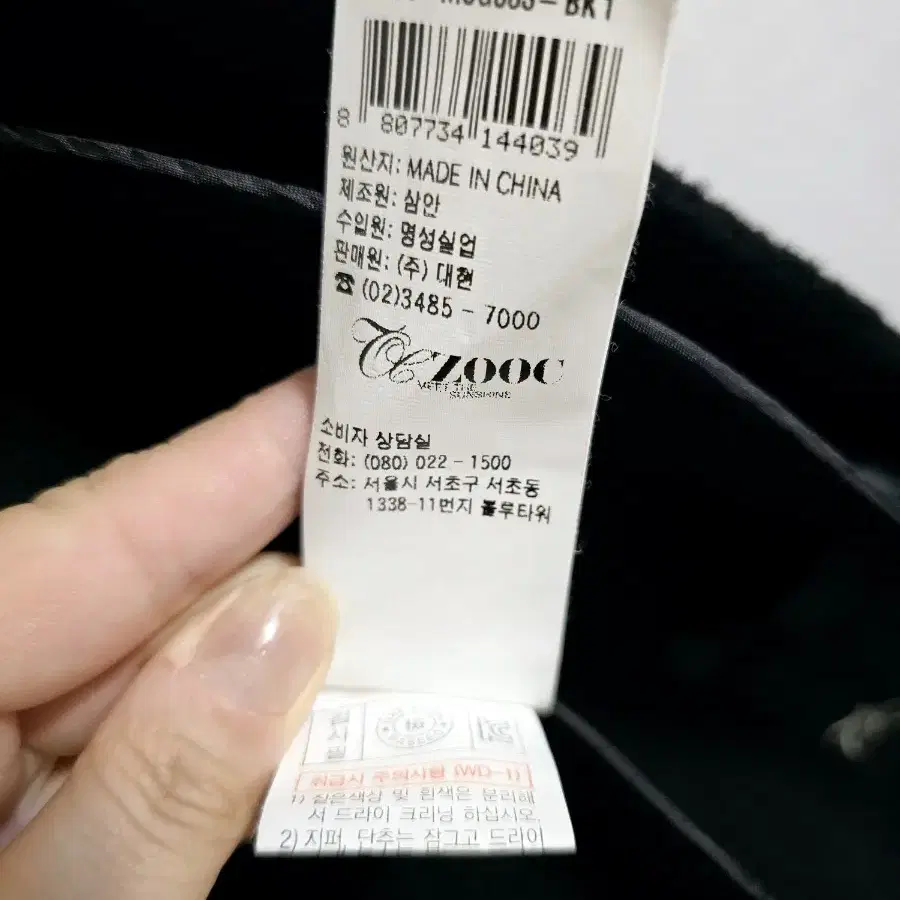 zooc 쥬크 캐시미어 블랙 핸드메이드 기본 코트