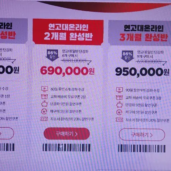 김영 연고 편입 자연계 패스 공구 합니다