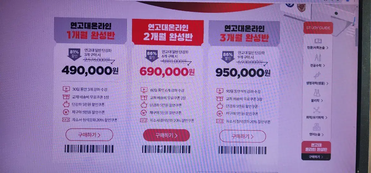 김영 연고 편입 자연계 패스 공구 합니다