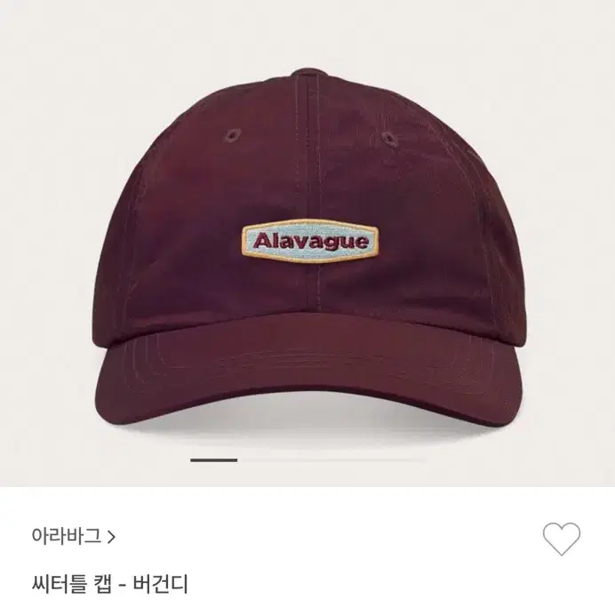 아라바그 alavague 씨터틀 볼캡 버건디