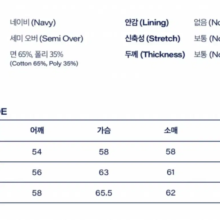 어반디타입 러닝클럽 럭비 맨투맨 네이비