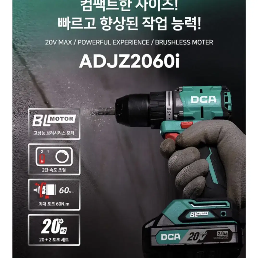 DCA코리아 20V 충전햄머 ADJZ2060I EM 4.0Ah [무료배송