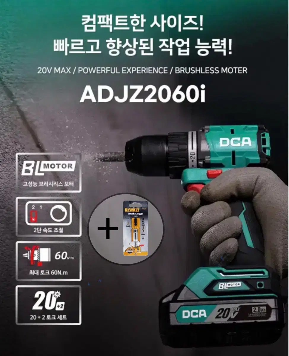 DCA코리아 20V 충전햄머 ADJZ2060I EM 4.0Ah [새상품]