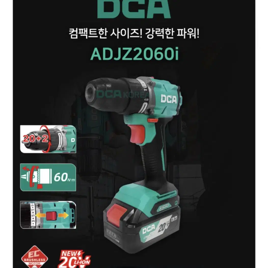 DCA코리아 20V 충전햄머 ADJZ2060I EM 4.0Ah [새상품]