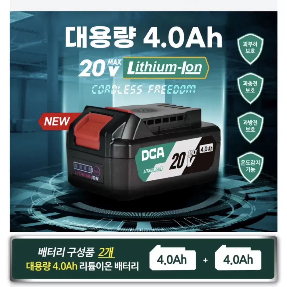 DCA코리아 20V 충전햄머 ADJZ2060I EM 4.0Ah [새상품]