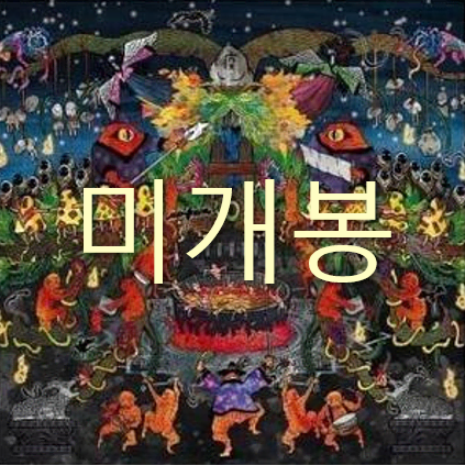 [미개봉] 팎 - 칠가살 (CD)