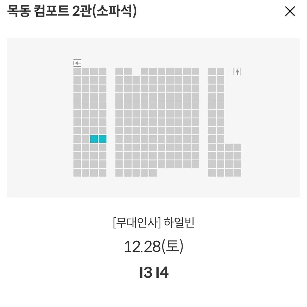 [목동 코엑스] 12.28~29 하얼빈 무대인사 2연석 통로