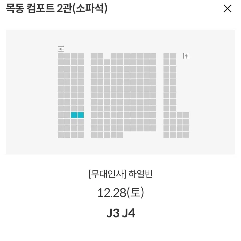 [목동 코엑스] 12.28~29 하얼빈 무대인사 2연석 통로