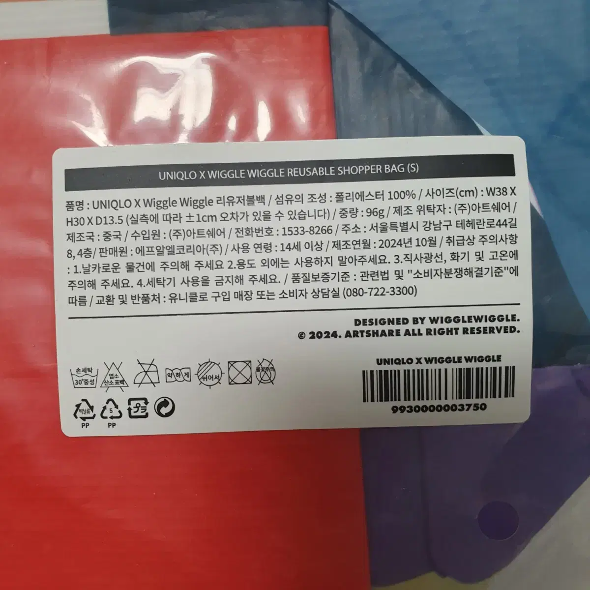 (새상품) 유니클로 위글위글 리유저블백