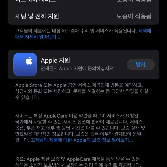 아이폰 16프로맥스 256GB 블랙 유심기변용