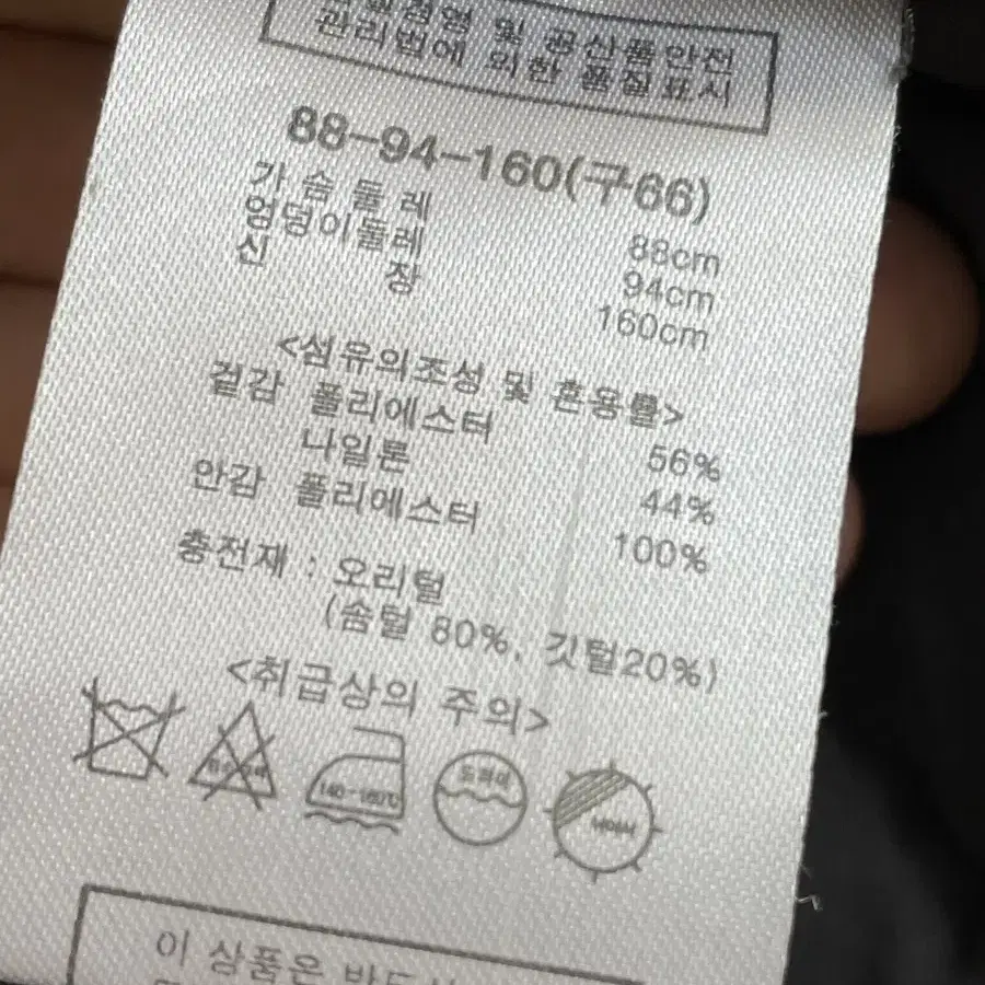 경량 덕다운 패딩 66