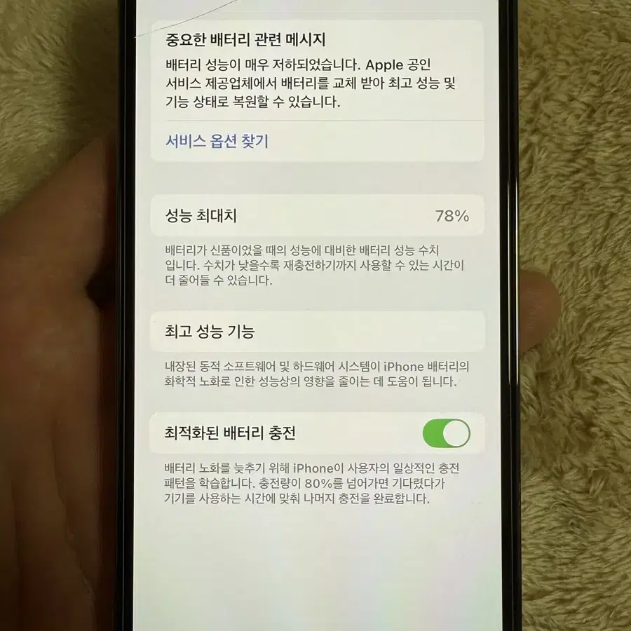 아이폰 12 pro 그래파이트(그레이) 판매합니다