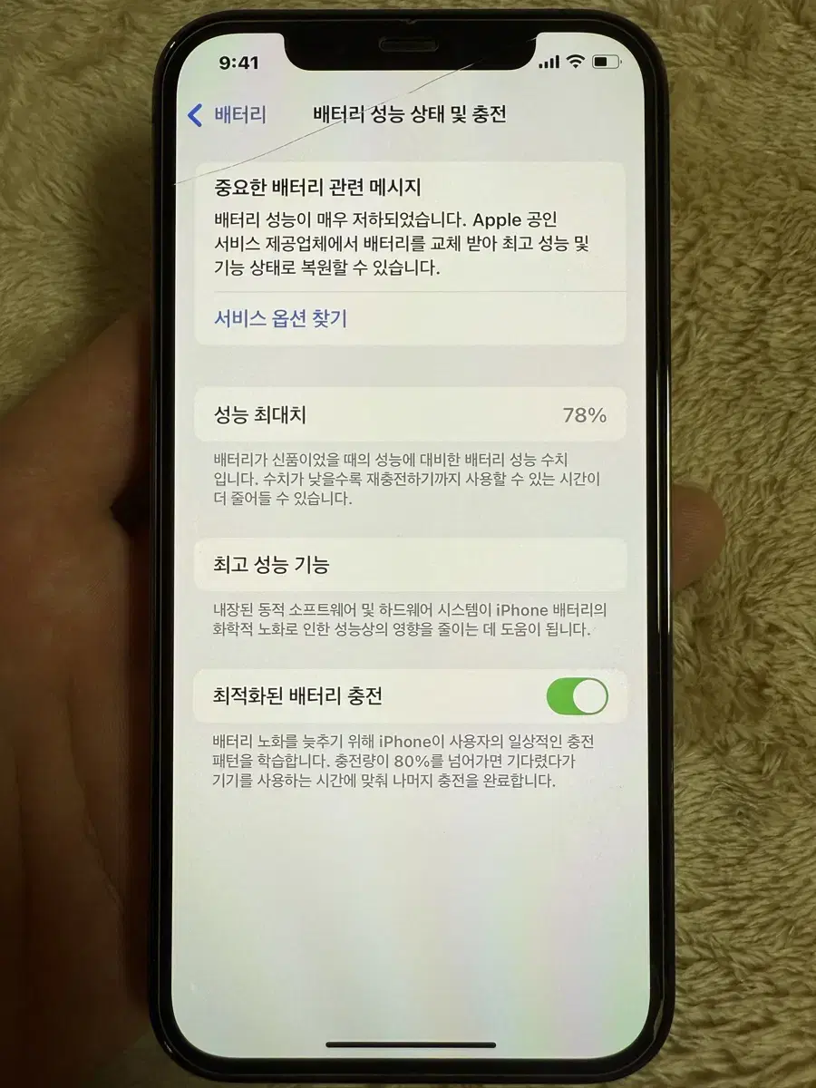 아이폰 12 pro 그래파이트(그레이) 판매합니다