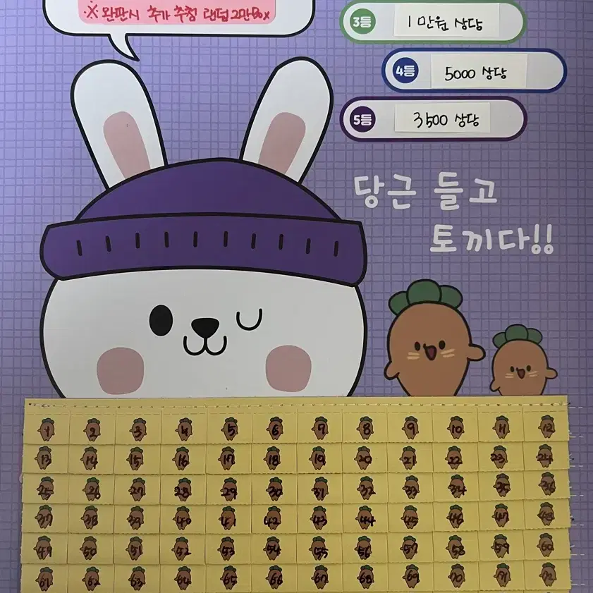 혜자 뽑기판 (산리오/짱구/지브리)